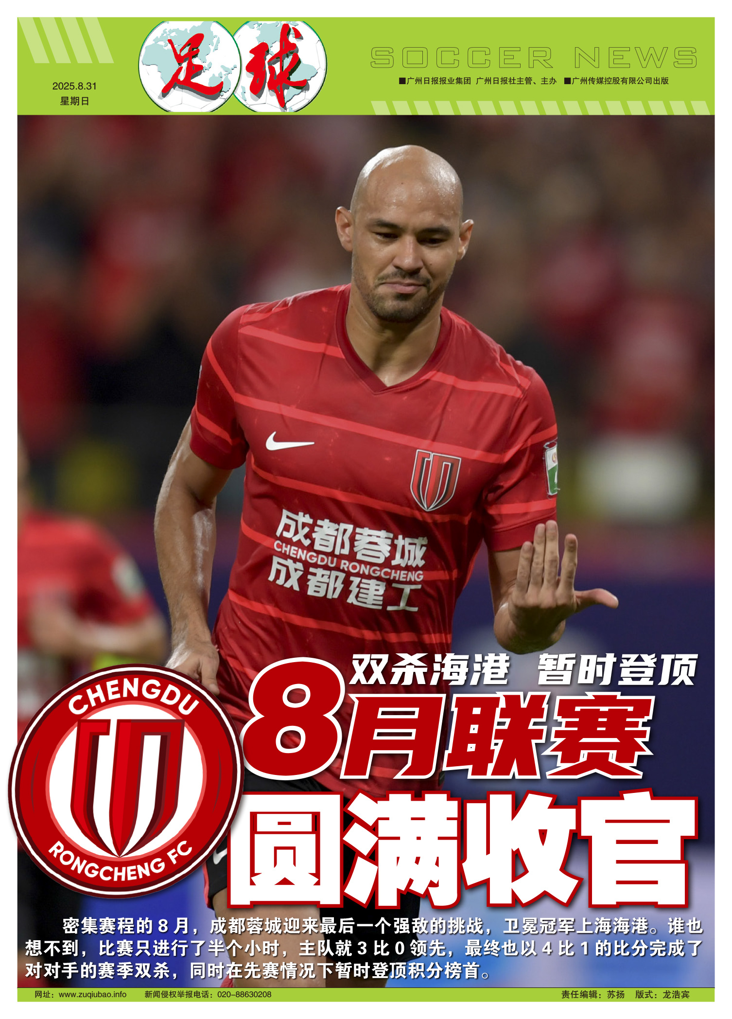 包含重磅！纽约尼克斯加时末段刷新队史纪录关键时刻成都蓉城备战荷甲，集结日里昂调整名单以备社区盾的词条